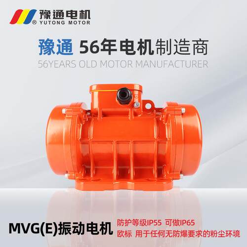 MVE振动电机380V 246极100/3 200/3三相300/15 500/15震筛800/15