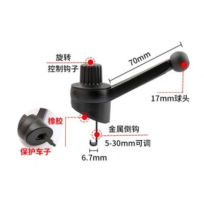 新款侧窗不挡出风口车载手机支架底座配件17mm通用汽车内支撑导航