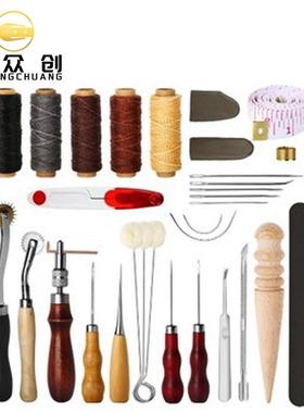 DIY皮革工具 手艺皮革工具套装 手缝菱斩工艺套装31Pcs