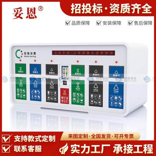 户外小区智能四分类垃圾房社区移动分类垃圾房物业公共垃圾分类房
