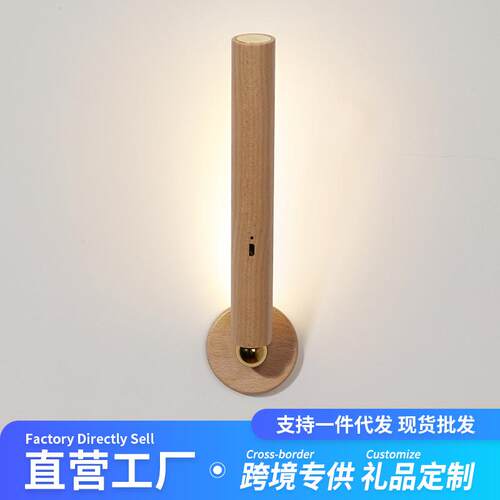 创意简约旋转壁灯卧室阅读床头灯usb充电磁吸触摸现代走廊小夜灯