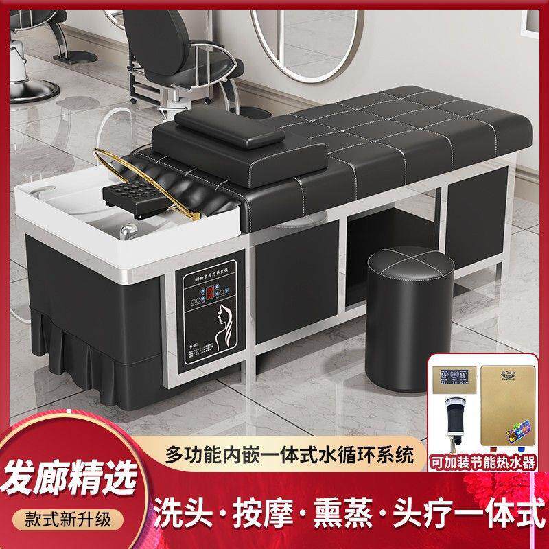 不锈钢头疗洗头床发廊理发店专用恒温水循环美容美发按摩按摩床
