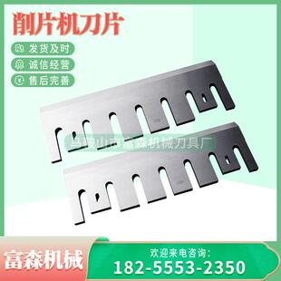 粉碎机刀片厂家供应木材粉碎机刀片碎木机刀片木头粉碎机刀片