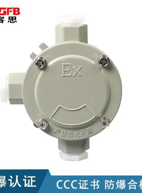 DN25不锈钢四通分线盒BHD51AH直通G3G4铸铝三通端子盒防爆接线盒