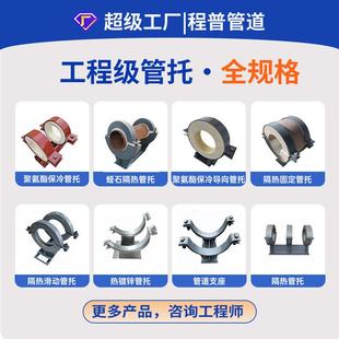 管道鞍式支座焊接式t型滑动管托支吊架j2固定架空大口径保冷管托