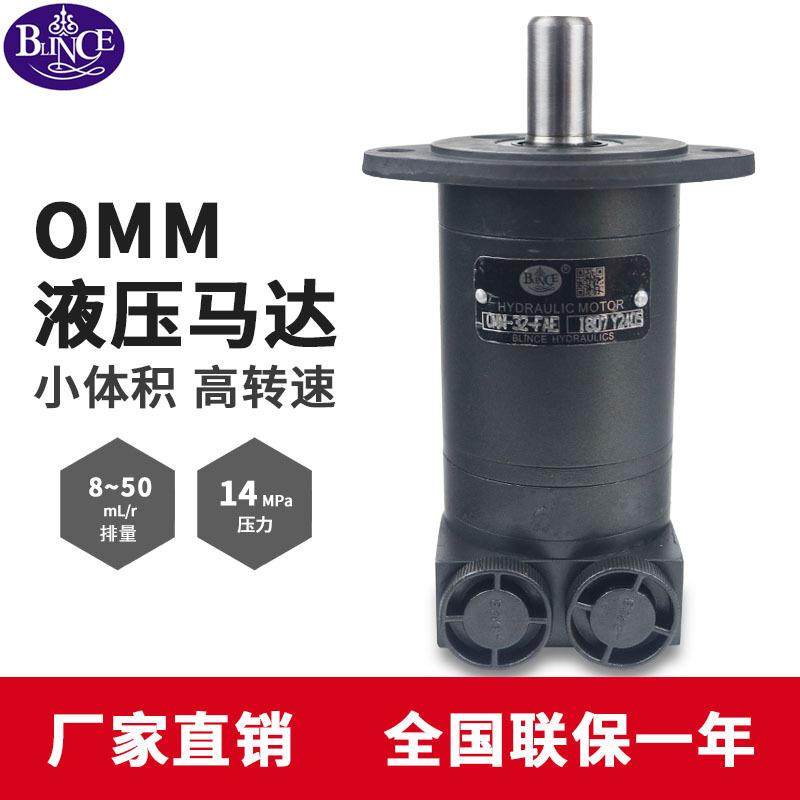小体积高速摆线马达OMM刀塔机床割草机模具绞牙清洗设备液压马达,标准件/零部件/工业耗材,液压马达/油马达,淘宝优惠券,粉丝福利购,淘宝优惠卷