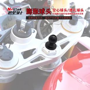 空心膨胀球头透孔加载手机支架可安装街车分体车把中心圆孔
