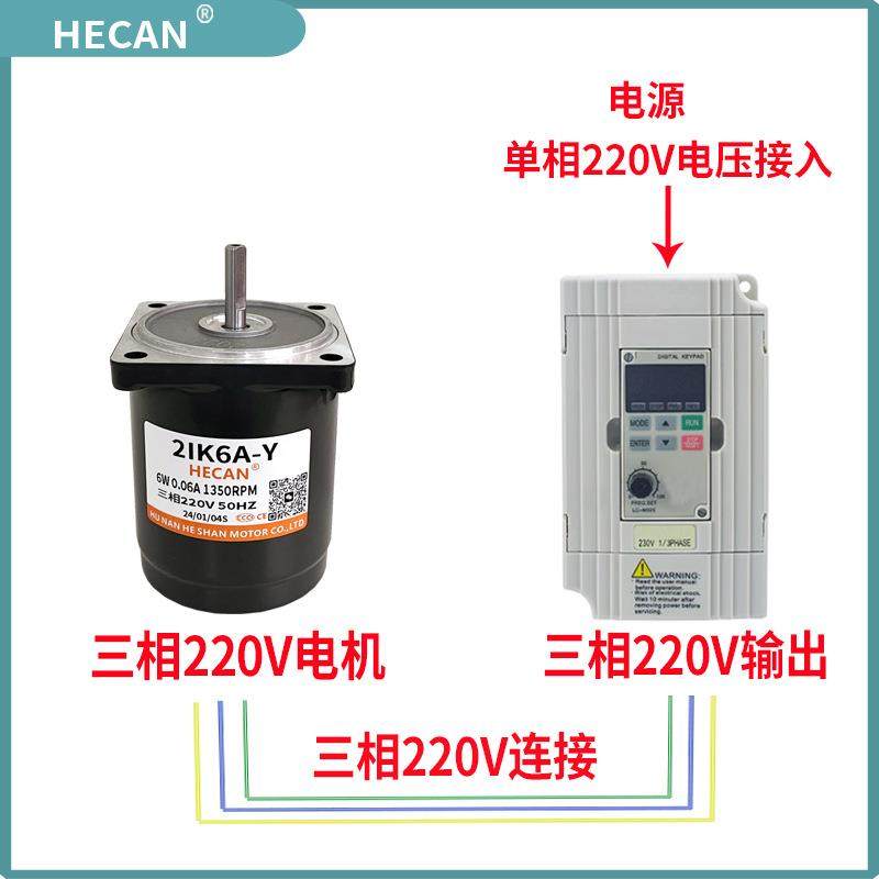 禾山三相220v电机80v电动机变频器PLC学习用小马达6/25w静音高效,机械设备,其他机械设备,淘宝优惠券,粉丝福利购,淘宝优惠卷