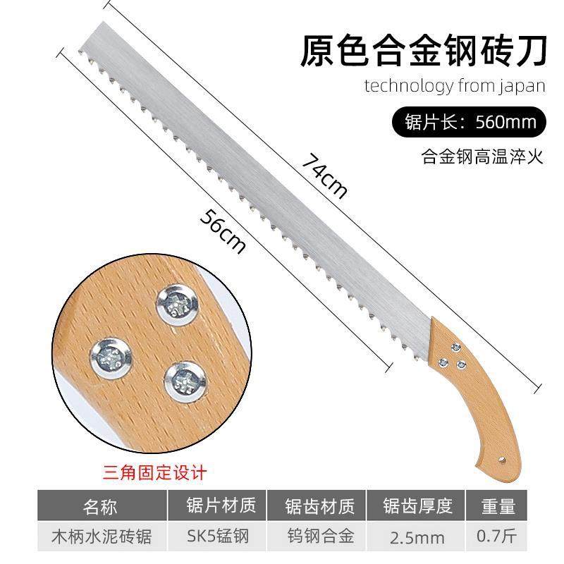 轻质砖手锯合金钢泡沫水泥加气块加砌手板锯钨钢手拉锯发泡砖锯子,农机/农具/农膜,其它农用工具,淘宝优惠券,粉丝福利购,淘宝优惠卷