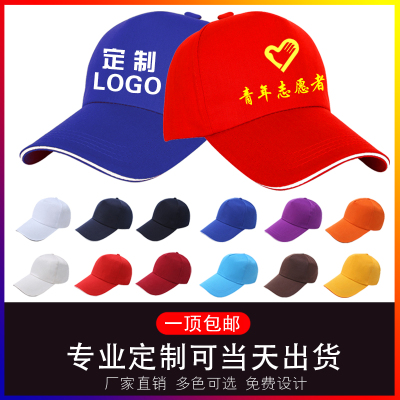 鸭舌帽棒球帽免费印制定制logo