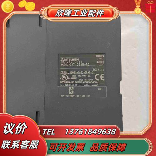 w2个三菱QJ71C24N-R2议价