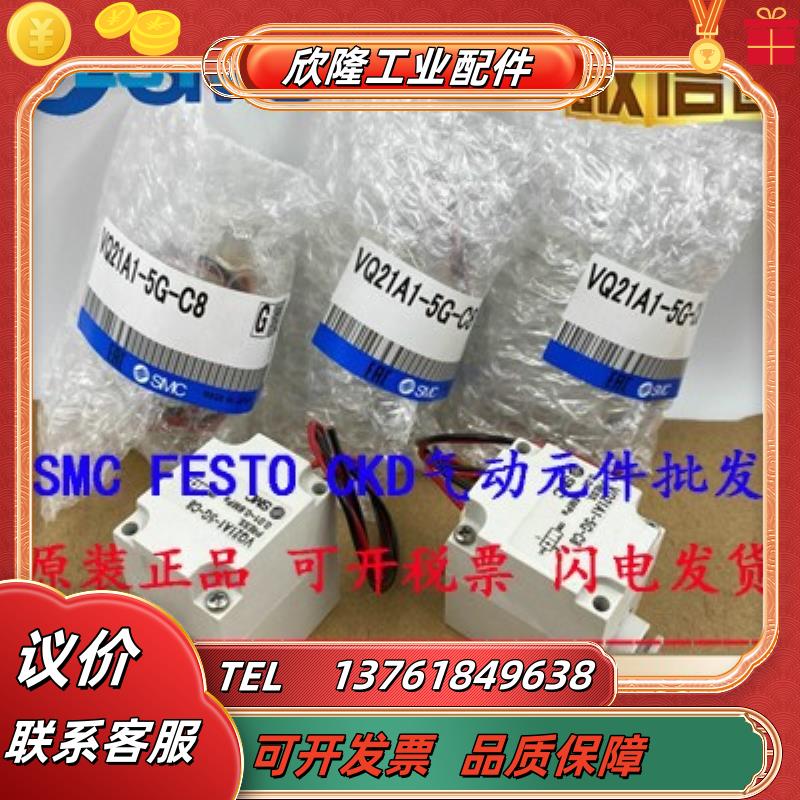 SMC电磁阀全新原装正品 VQ31A1-5G-C12 VQ31M1-5YZ-C10现货议价