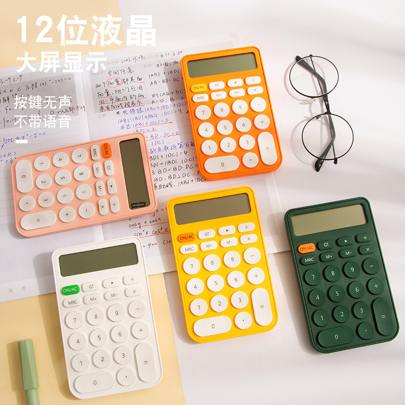 三年二班 糖果色计算器办公室用12位女神款计算机器可爱创意小学