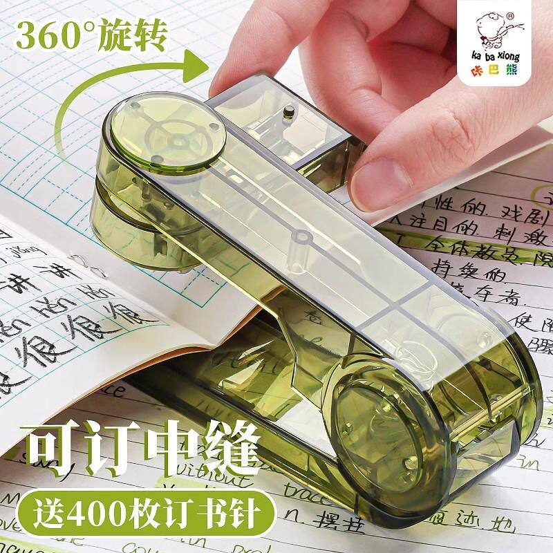 360度可旋转订书机中缝订书器装订机小学生用钉书外卖家用定书机