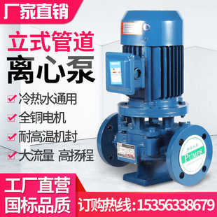 管道泵离心泵增压水泵冷热水循环锅炉泵380V消防工业冷却塔泵 立式