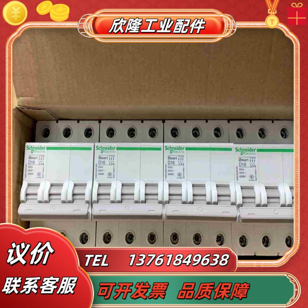 OSMC32A3D16KG议价