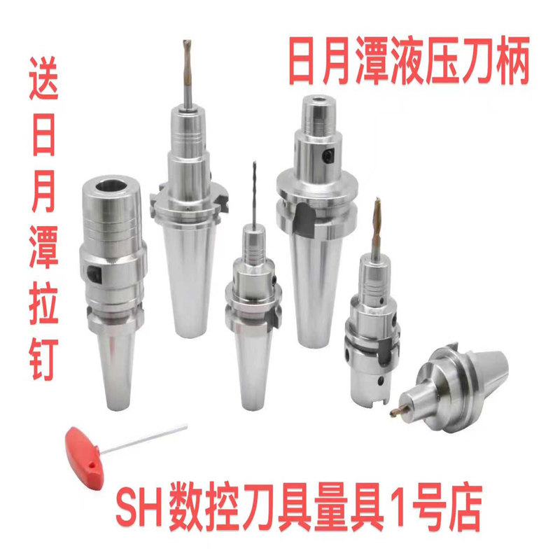 正台湾日月潭液压刀柄BT40-PHC6-8-10-12-16-20-32筒夹BT30BT50