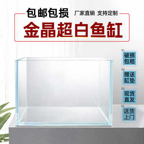 金晶超白玻璃鱼缸定制定做大型客厅家用小型长方形水草雨林乌龟缸