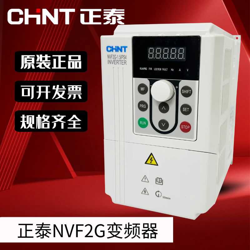 变频器NVF2G-30kw PS4 TS4三相380 15 22 45电机重载水泵风机