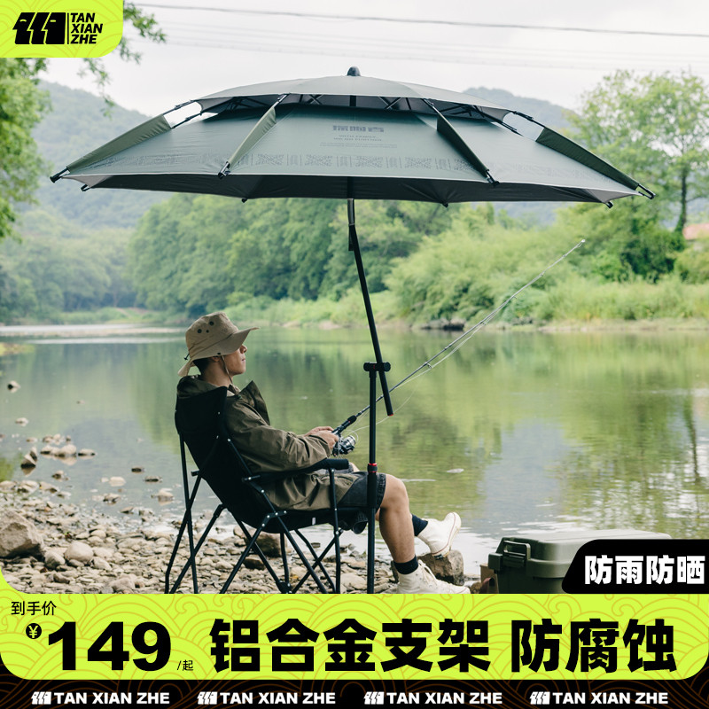 探险者钓鱼伞户外专用大钓伞多向防雨太阳伞防晒遮阳雨伞万向拐杖