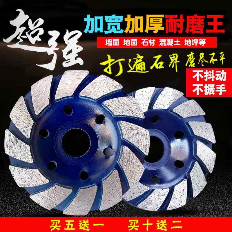 金磨王金刚石磨片角磨机打磨片大理石材抛光片混凝土地坪磨盘加厚