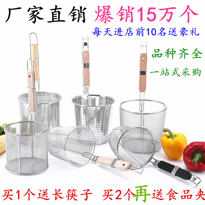 不锈钢麻辣烫漏勺煮面水饺篓子漏网捞面漏斗烫菜粉篱过滤网大漏勺