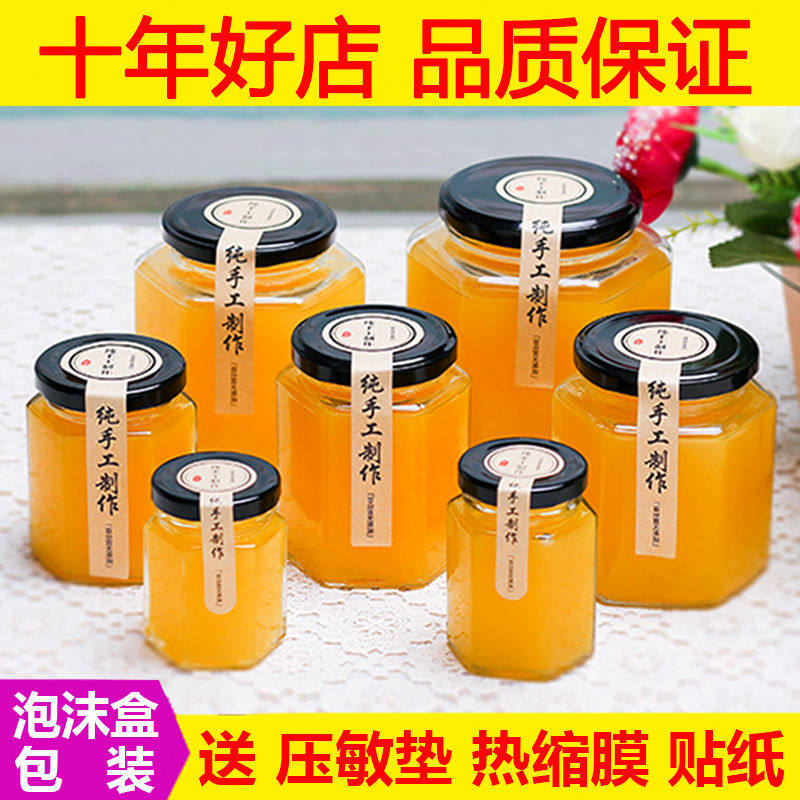 六棱玻璃瓶子密封罐小六角果酱辣椒酱柠檬膏蜂蜜罐头瓶食级带盖