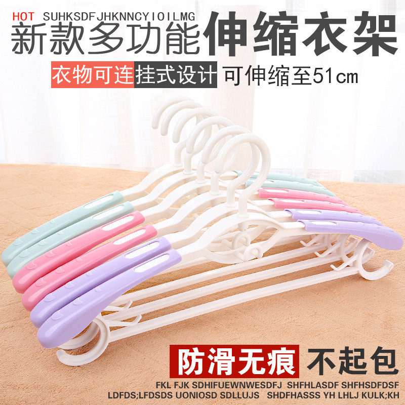 可伸缩防滑塑料衣架家用成人衣挂痕晾衣架衣撑衣服架衣柜衣架子