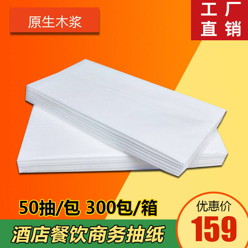 酒店抽纸ktv专用纸巾抽纸整箱餐巾纸饭店酒吧宾馆散装抽纸实惠装