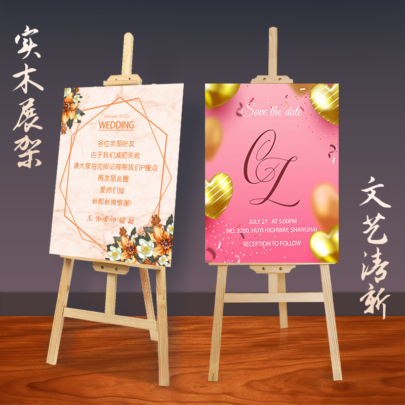 kt板支架实木广告展示架立式落地式迎宾画架海报架展架木架