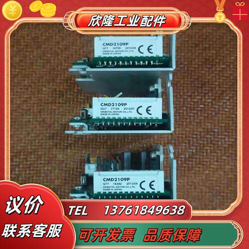 件东方驱动CMD2109P议价