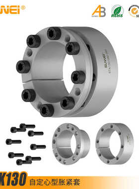 STK130胀紧套Z3A涨紧套ktr200涨套tlk130胀套rck70免键轴套FX40
