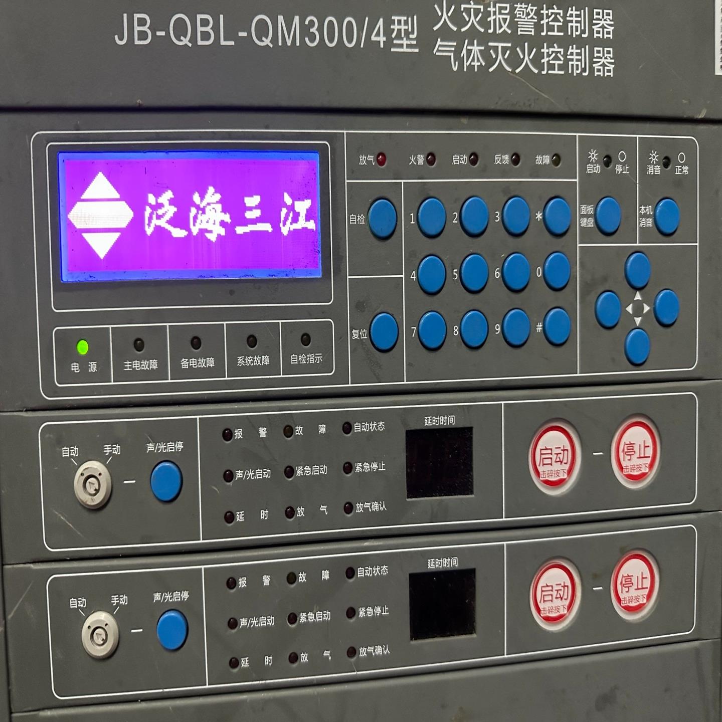 QM300/4气体灭火控制器要什么拆什么~议价