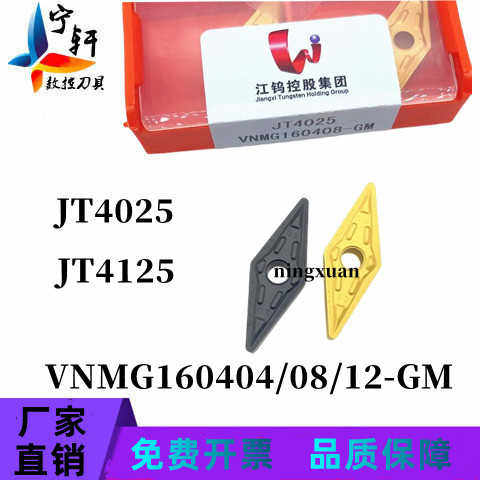 江钨数控车刀片VNMG160404 160408 160412-GM JT4125 JT4025钢件