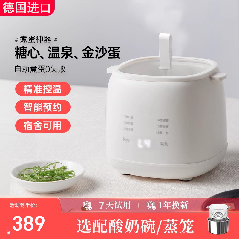 德国煮蛋器蒸蛋器多功能自动断电家用小型迷你宿舍煮鸡蛋早餐神器
