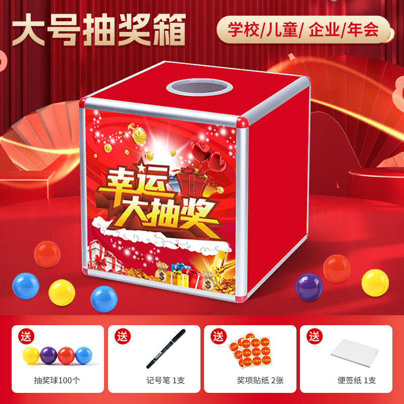 网红抽奖箱亚克力大码盲盒抽奖盒意见箱/抽奖箱/信件