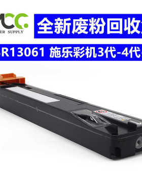 施乐 WorkCentre 7855 7970废粉盒 Xerox phaser7500 7800 废