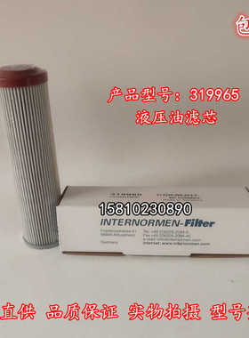 厂家供应英德诺曼滤芯319965 01.E 240.3VG.30.E.P.-液压油滤芯