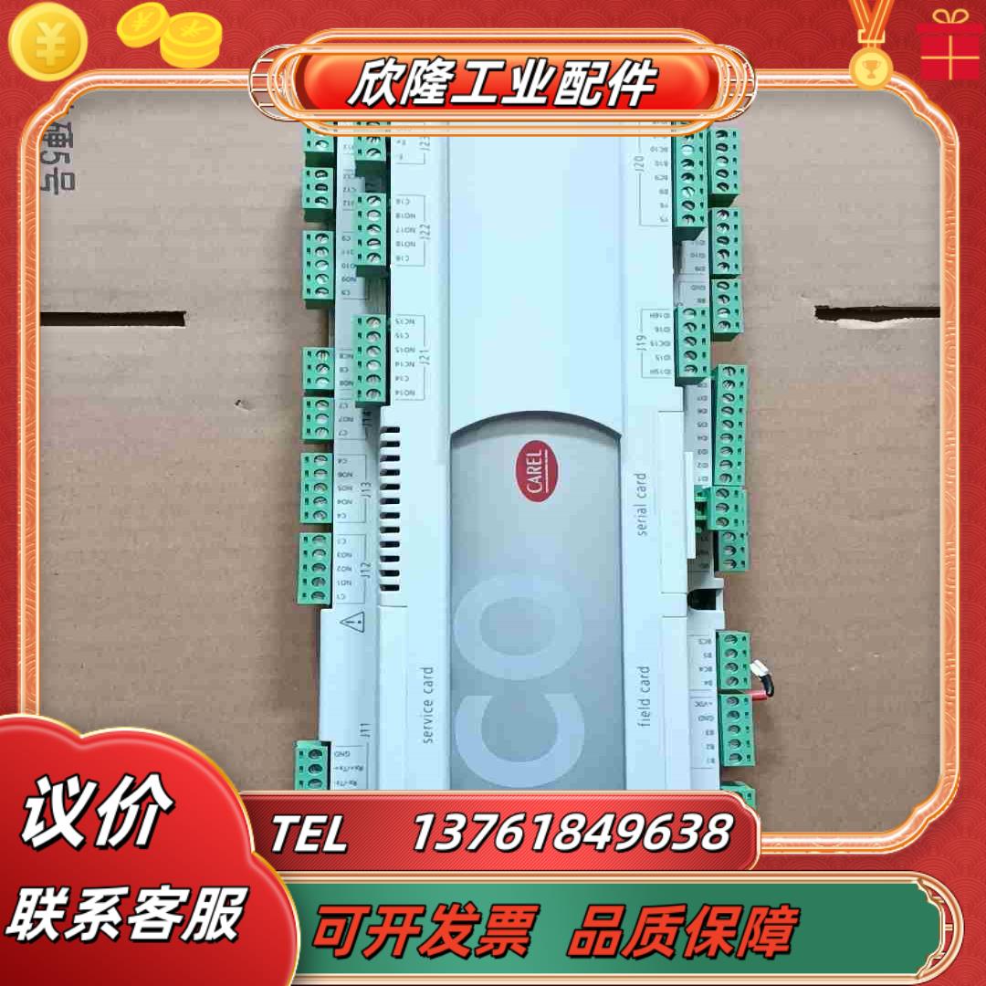 PC03000AL0 CAREL卡乐PLC控制器模块 原装拆议价