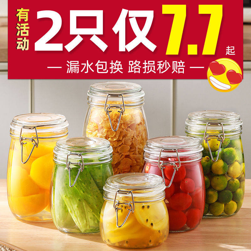 玻璃密封罐食级腌菜泡菜坛子家用泡酒瓶子蜂蜜空瓶小收纳储物罐