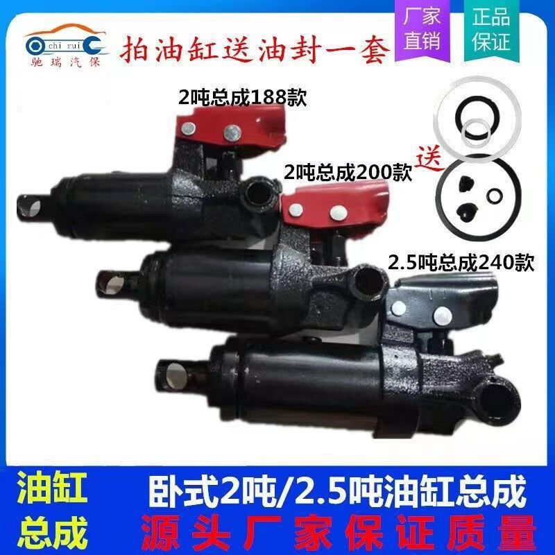 卧式2吨液压千斤顶油缸总成2吨卧顶油泵芯活塞总成拖顶卧顶配件