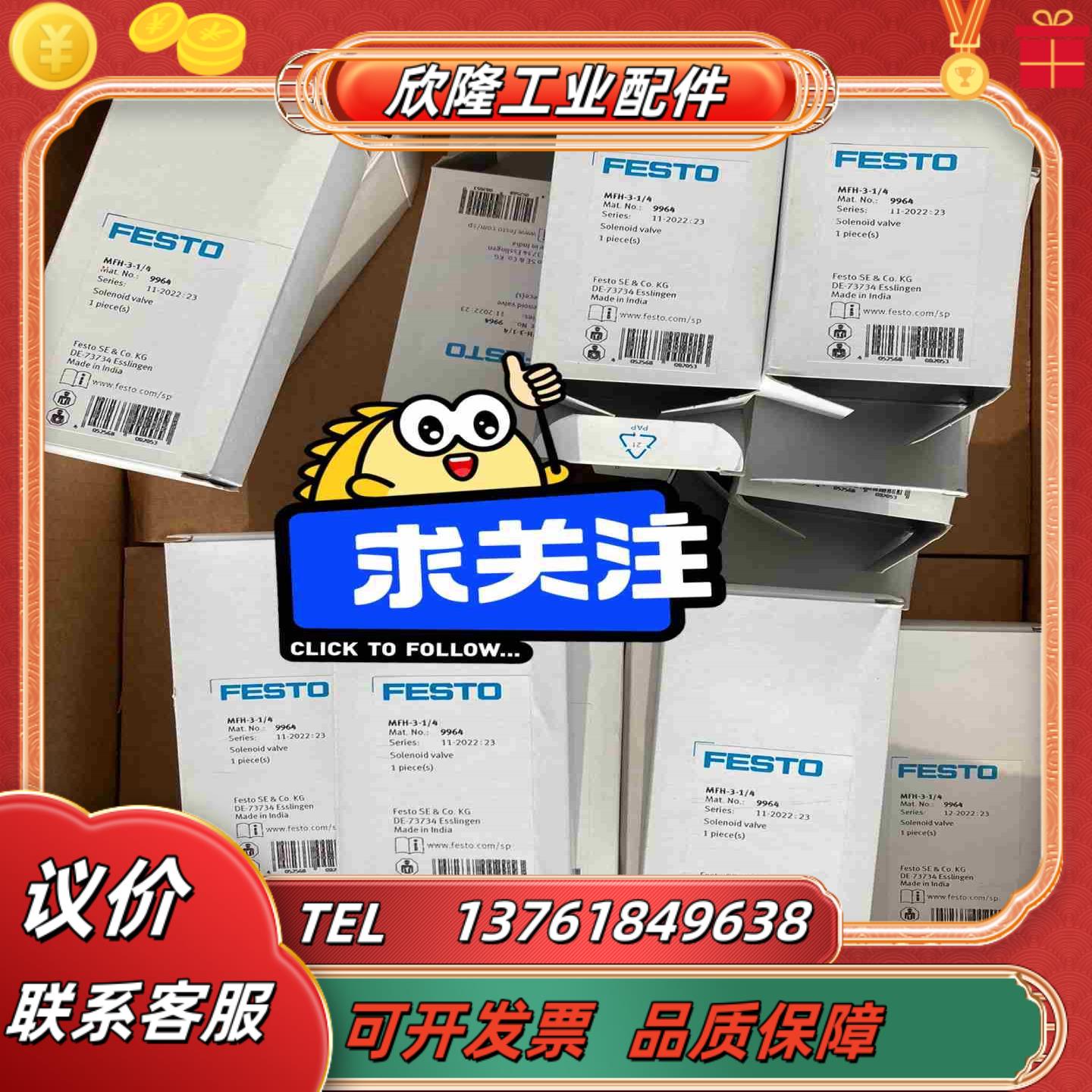 FESTO 费斯托 电磁阀 MFH-3-14 物料号996议价