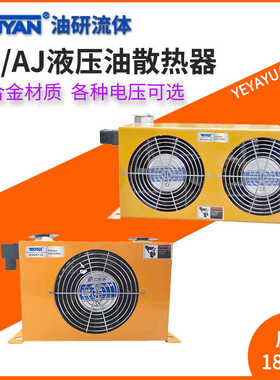 AF0510T风冷式AF1025冷却器AJ0607 1012 0608 AH1417 AH1490 1680