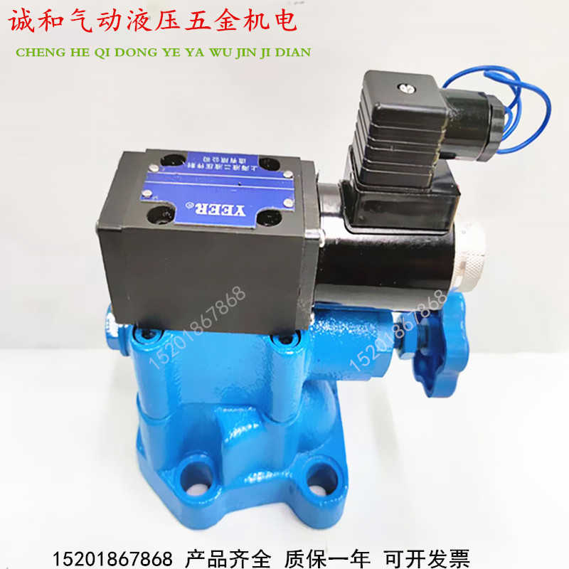 Y2EH-Hb20B Y2DH-Hd20B Y2DH-Hc20B液二板式剪板机电磁溢流阀YEER