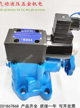 Y2EH-Hb20B Y2DH-Hd20B Y2DH-Hc20B液二板式剪板机电磁溢流阀YEER