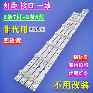 适用于TCL 55A660U D55A370灯条4C-LB5507-HR02J 4C-LB5508-HR02J