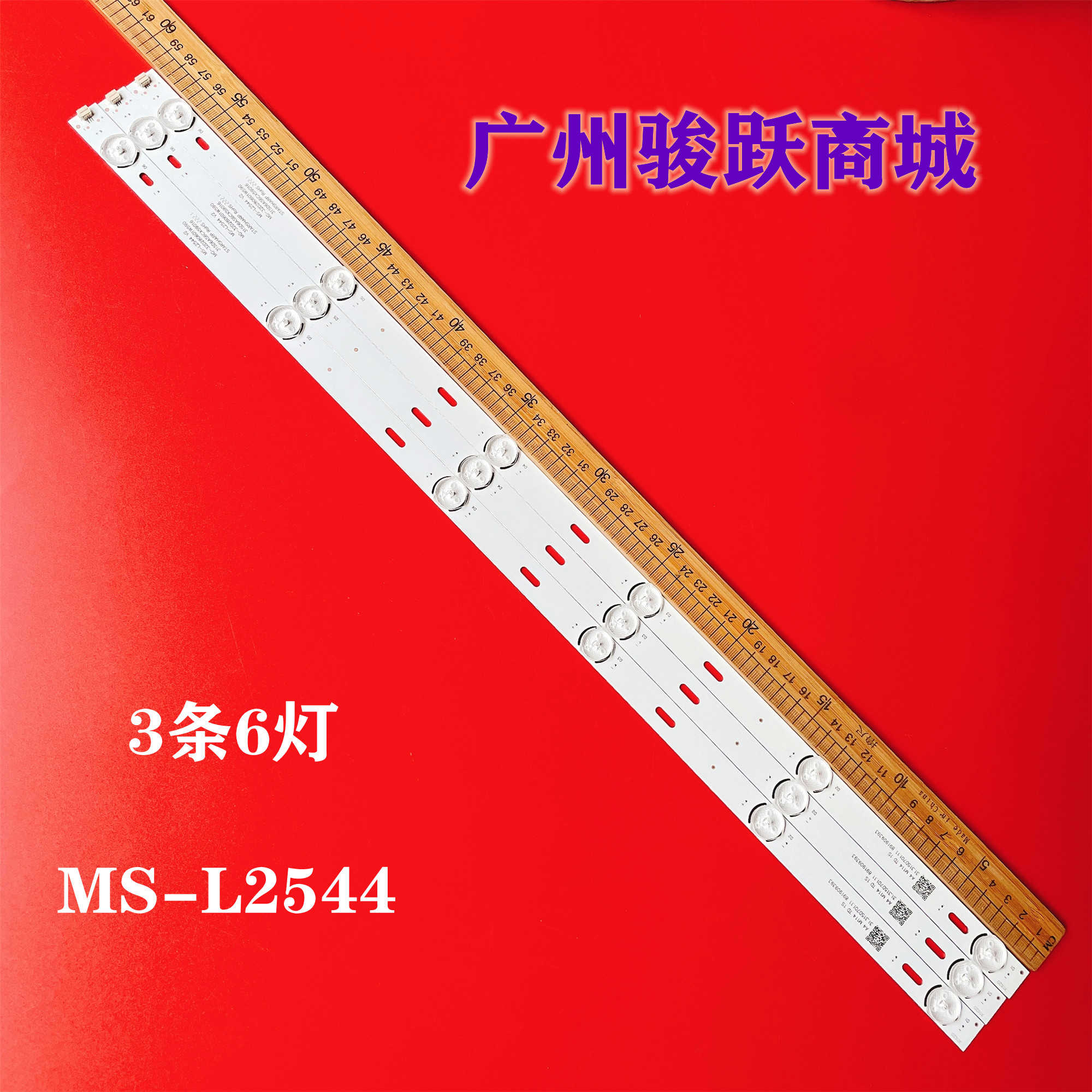组装MS-L2544 V2 LA021灯条PT320AN10-1-XC-2康达3201P KD-1708S