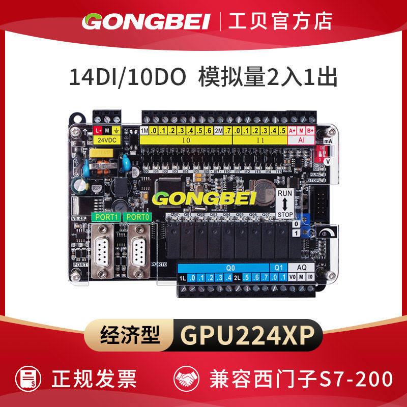 国产 CPU224XP 兼容西PLC