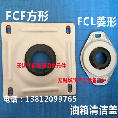 油箱清洗盖 菱形正方形清洁盖 清洗窗FCL/FCF-03 04 06 08 10 12
