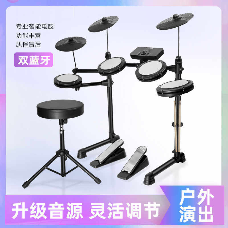 架子鼓电子鼓成人家用练习器专业级电鼓儿童初学者入门不扰民静音